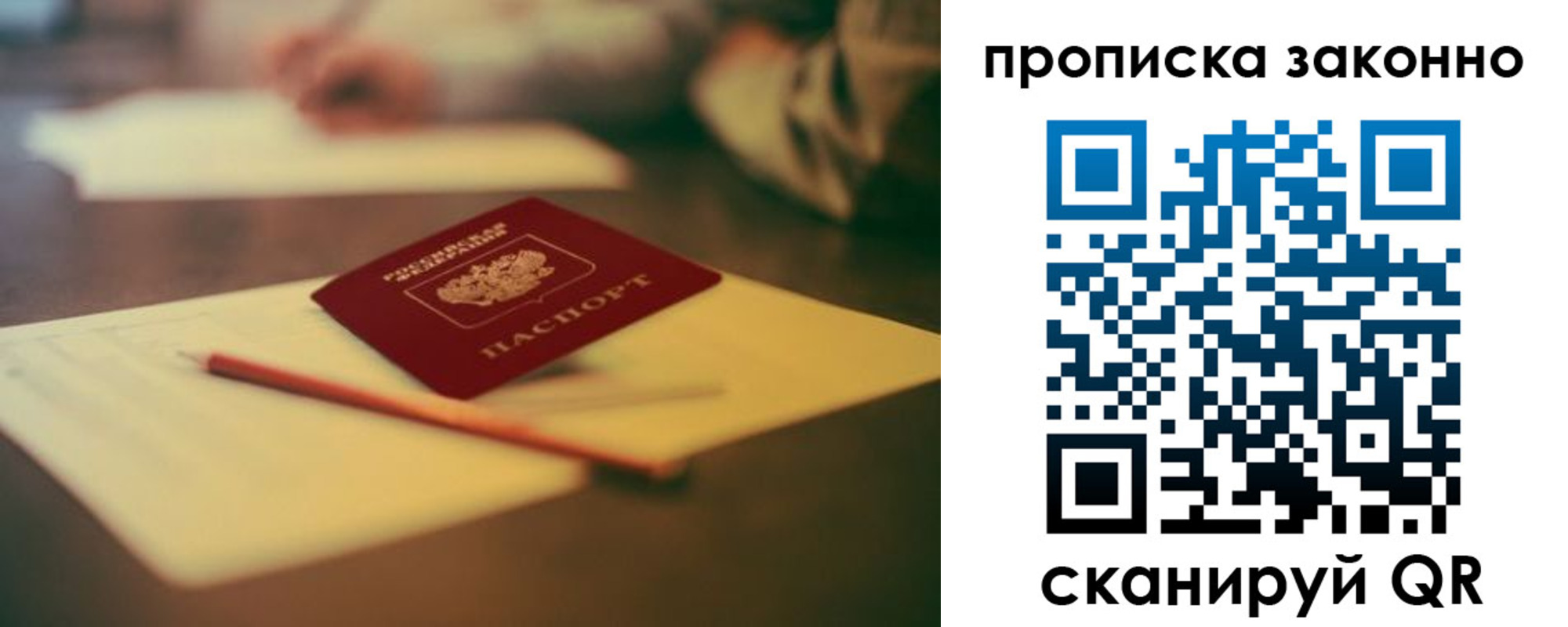 прописка паспорт в Кудрово