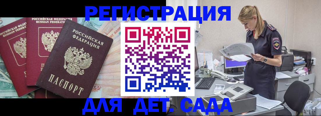 прописка для кредита в Кудрово
