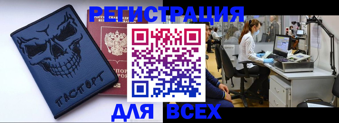 временная регистрация законно в Кудрово