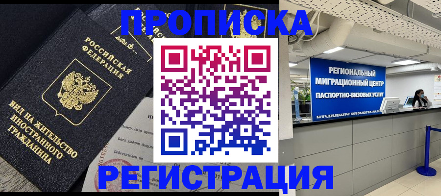 прописка в квартире в Кудрово