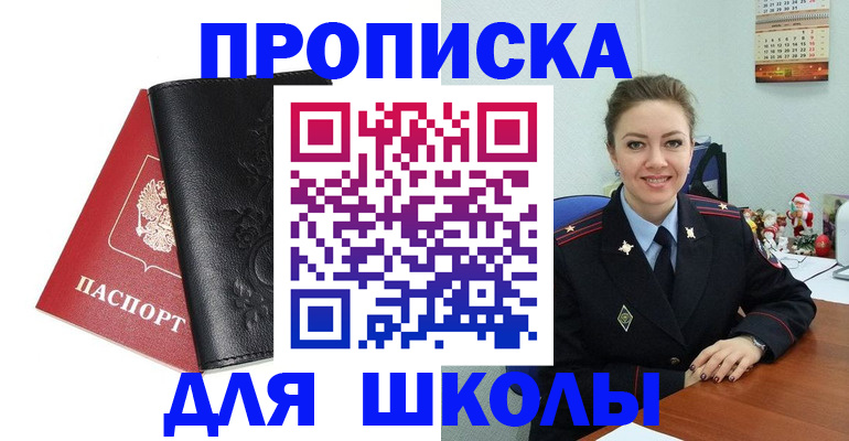 купить прописку в Кудрово