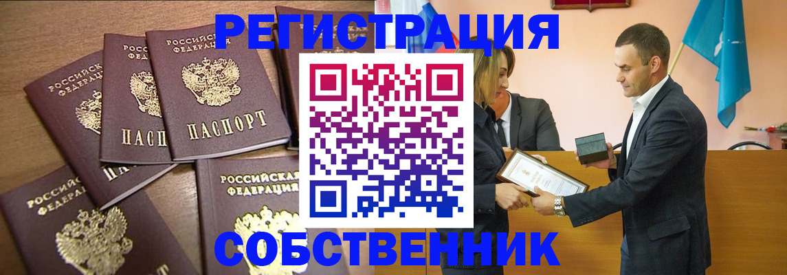 прописка для военкомата в Кудрово