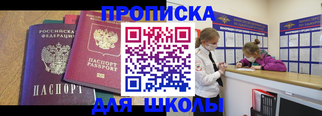 временная регистрация поиск в Кудрово
