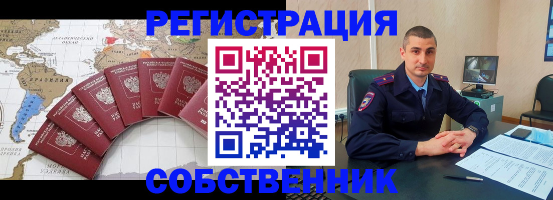 прописка для кредита в Кудрово
