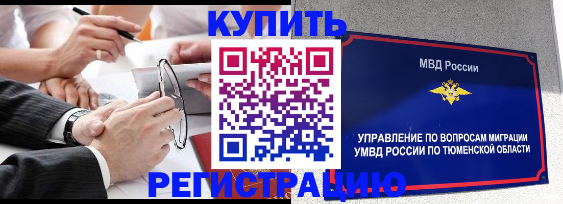 прописка ребенка в Кудрово