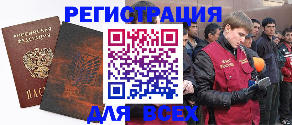 прописка для кредита в Кудрово