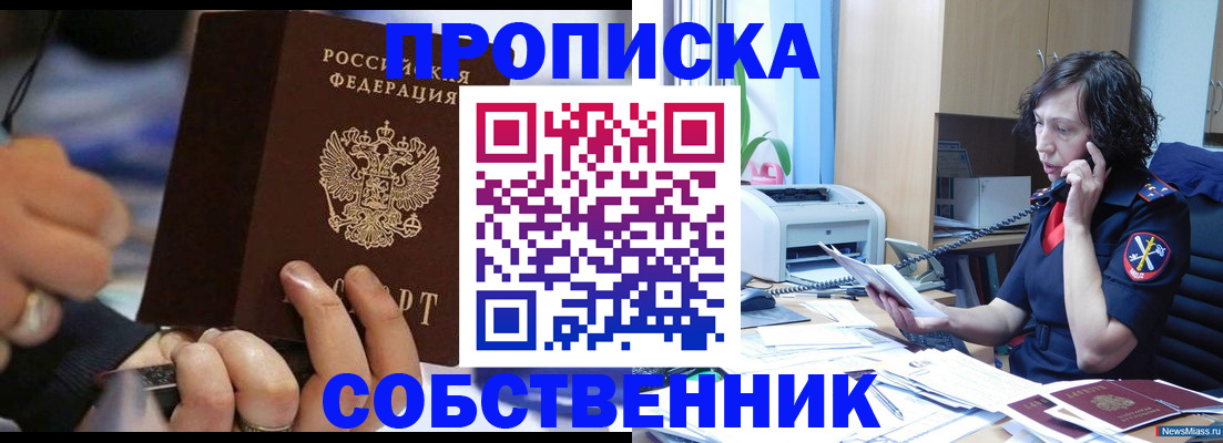 временная регистрация законно в Кудрово